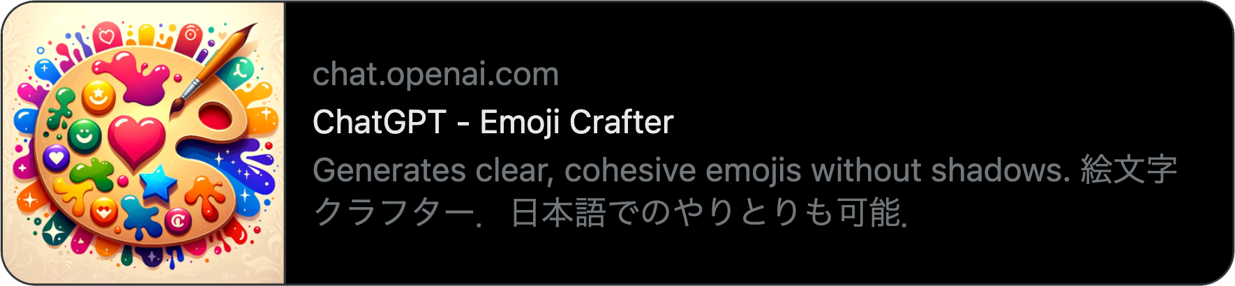 Emoji Crafter(GPTs)